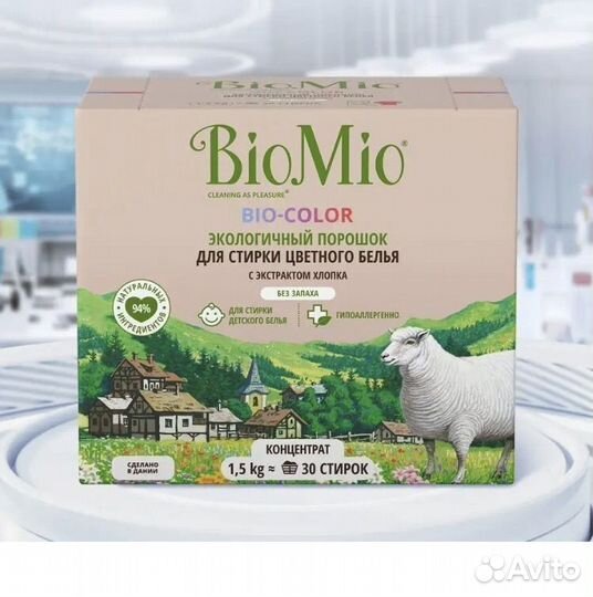 Biomio стиральный порошок