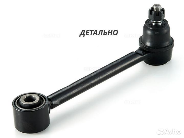 Рычаг зад.подв.L/R