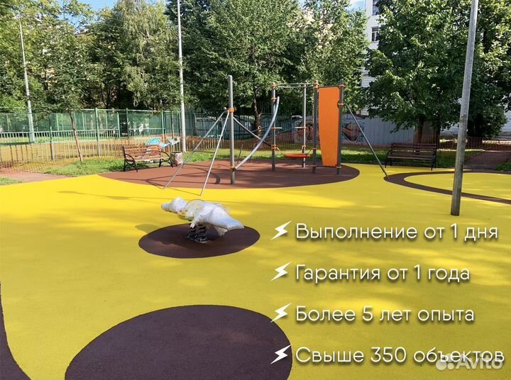 Резиновое покрытие