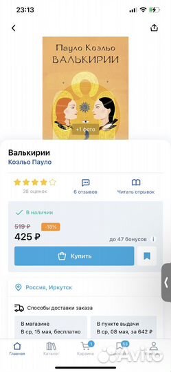 Книги Пауло Коэльо
