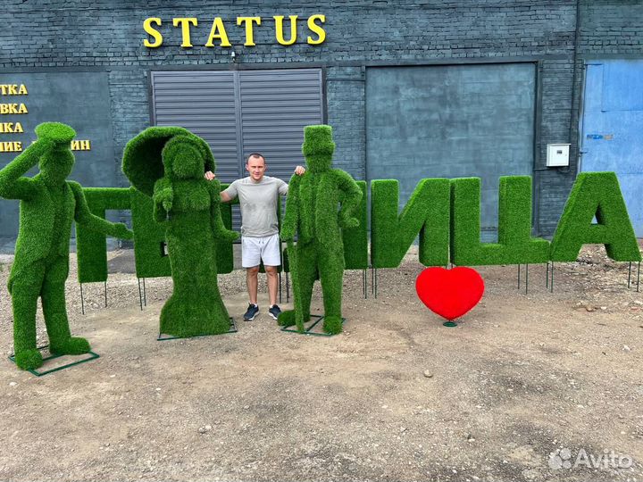 Топиари Топиарные фигуры Садовые фигуры