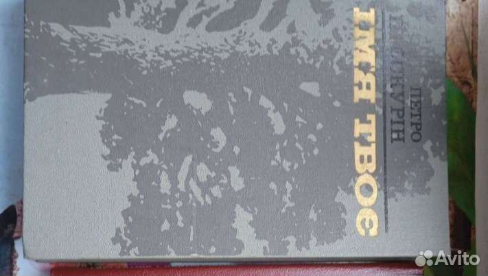 Книги на украинском языке