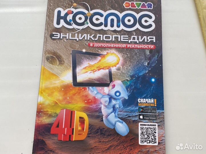 Энциклопедия