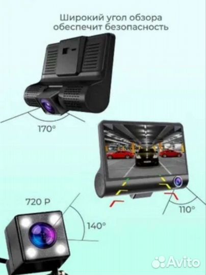 Видео регистратор с 3- камерами