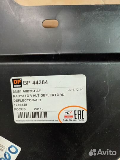 Защита двигателя центральная ford focus III 2011