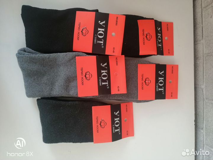 Термоноски мужские