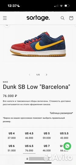 Dunk SB Low 