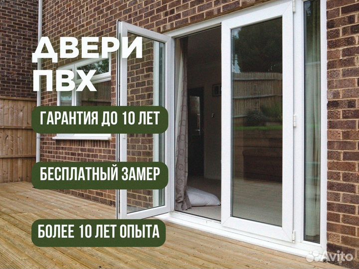 Пластиковые двери в квартиру