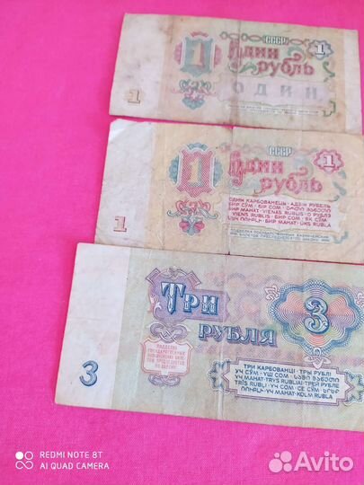 Денежные знаки СССР