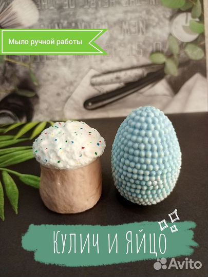 Кулич и яйцо
