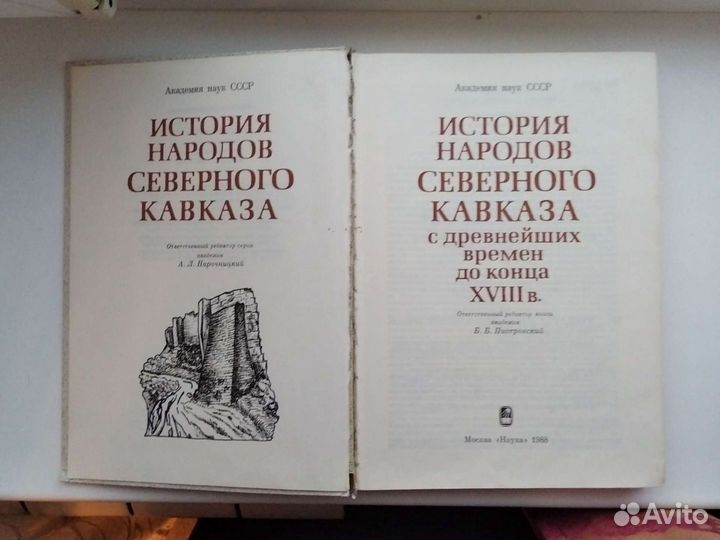 История народов Северного Кавказа (повреждена)