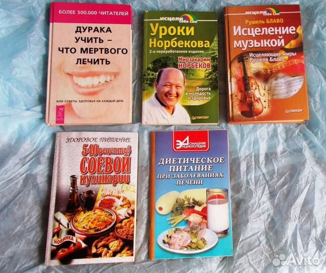 Книги про здоровье