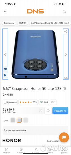 Новый телефон