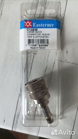 Коннектор для бака