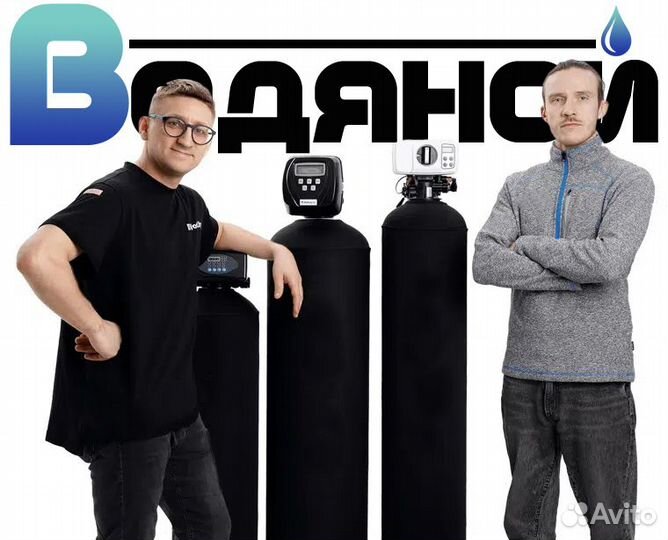 Монтаж и обслуживание систем водоподготовки