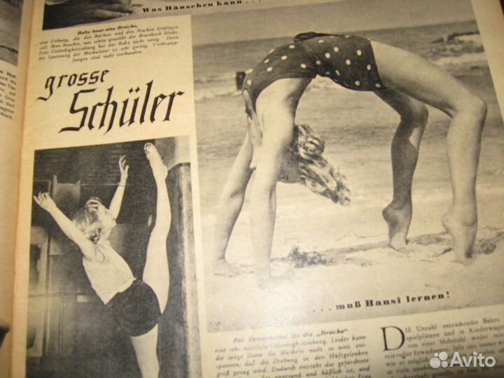 Журнал Коралл старинный