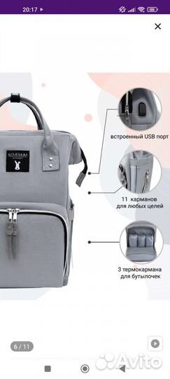 Сумка рюкзак для мамы на коляску