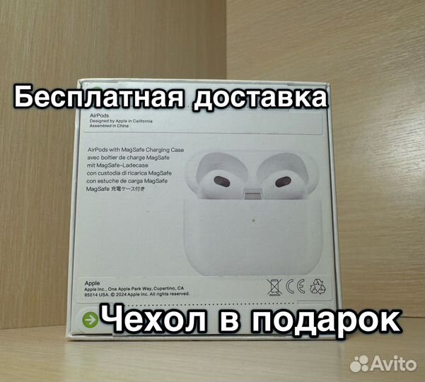 AirPods 3 Premium + чехол в подарок