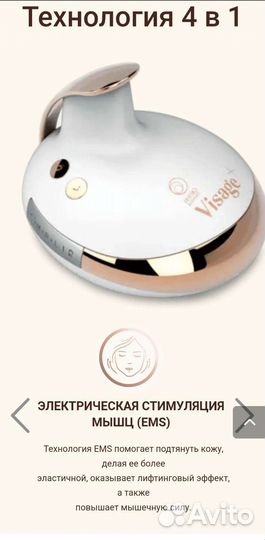 Массажер для лица