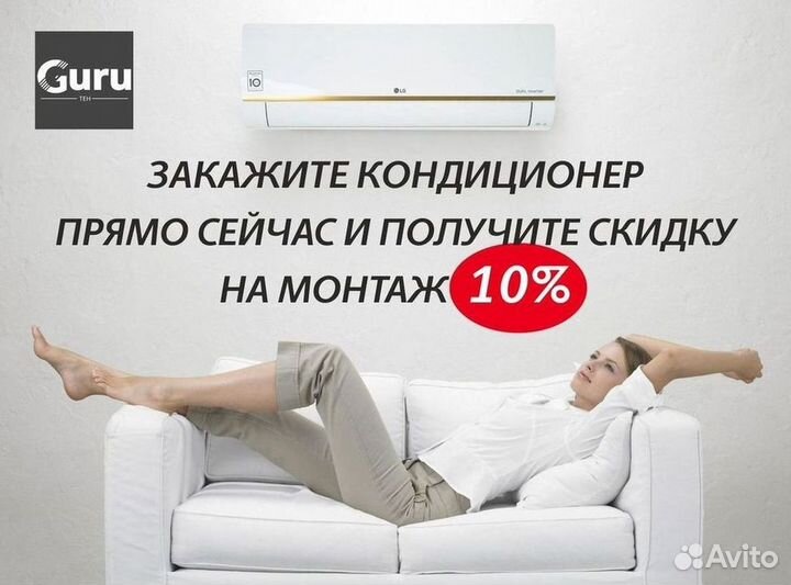 Надежная сплит-система без сквозняков