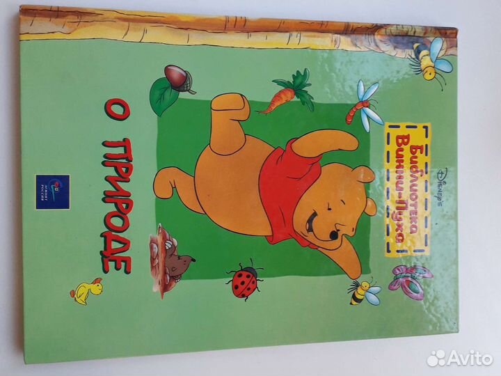 Книга для детей