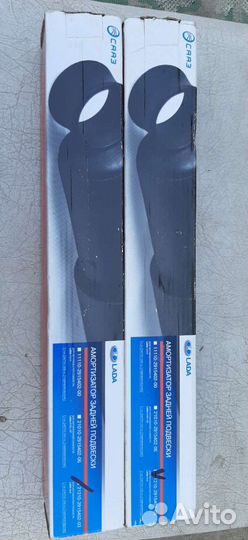 Амортизаторы