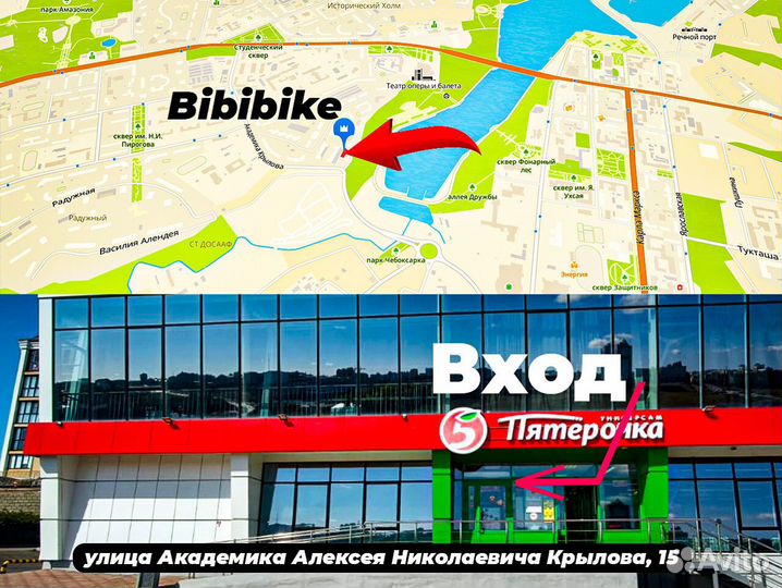 BMX новый