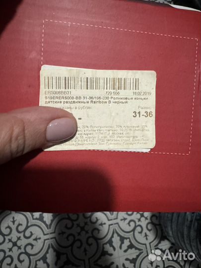 Ролики детские rainbow b 31-36 размер