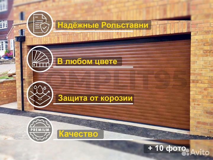 Рольставни