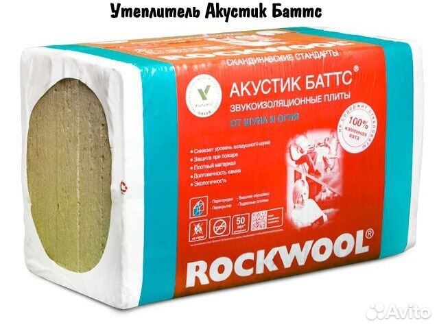 Утеплитель Акустик Баттс