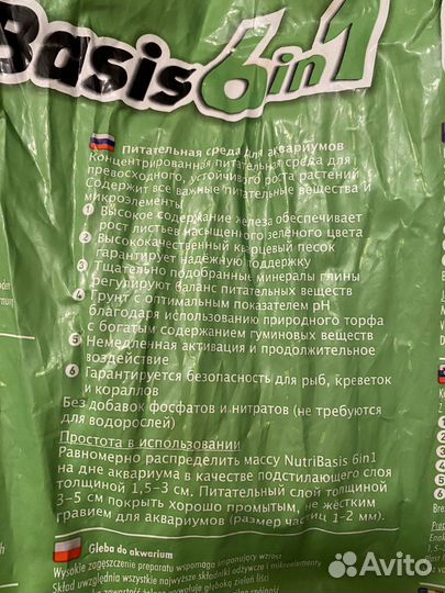 Dennerle NutriBasis 6in1, 3,5 кг
