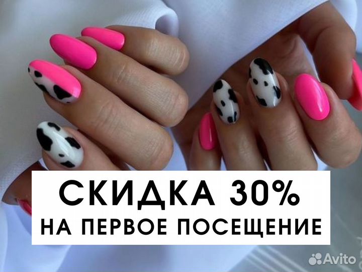 Маникюр Педикюр Наращивание ногтей ЖК Скандинавия