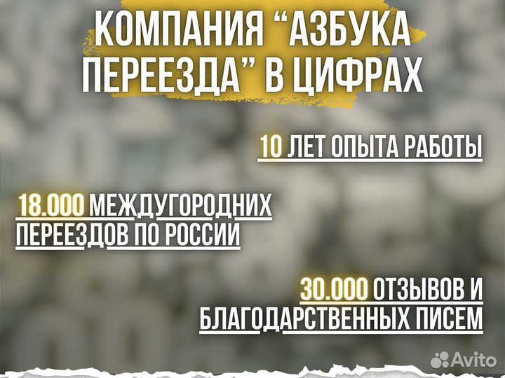 Домашние переезды по России