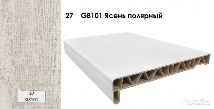 Подоконник ламинированный Ясень полярный