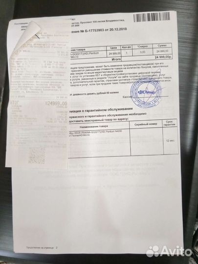 Ноутбук asus
