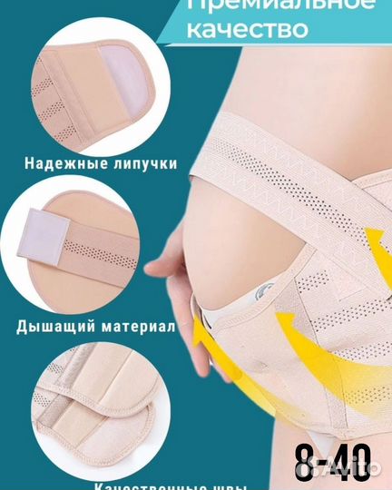 Бандаж до- и послеродовой