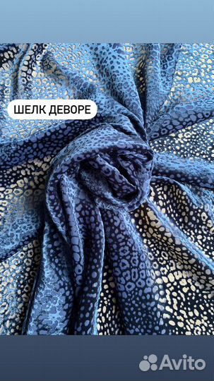 Магазин Бутик Ткани Италия