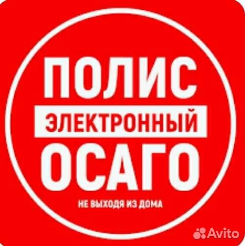 Е осаго
