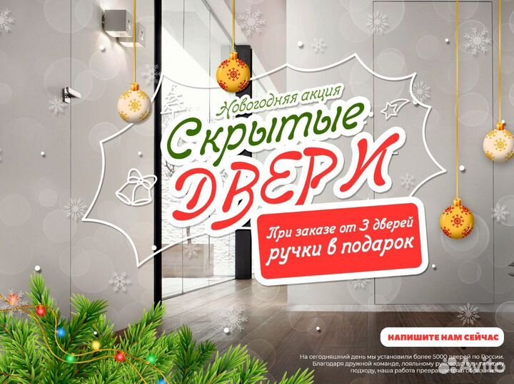 Межкомнатные Скрытая дверь