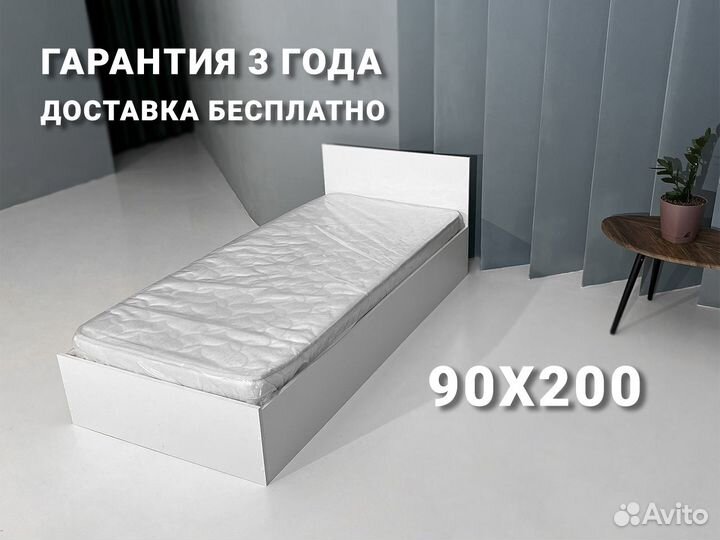 Кровать односпальная 90х200 белая с матрасом новая