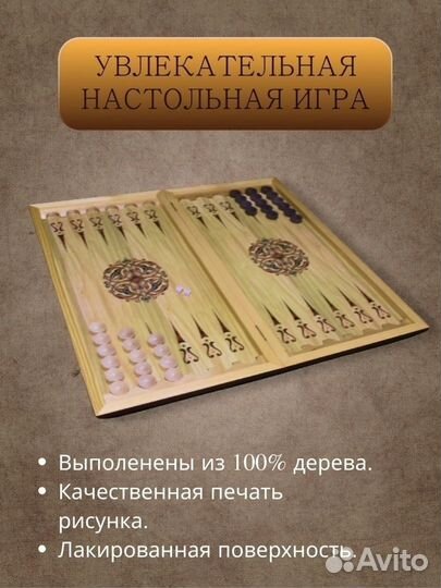 Шахматы нарды шашки большие деревянные 3в1 Рыцари