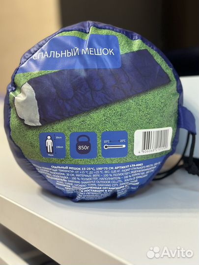 Спальный мешок