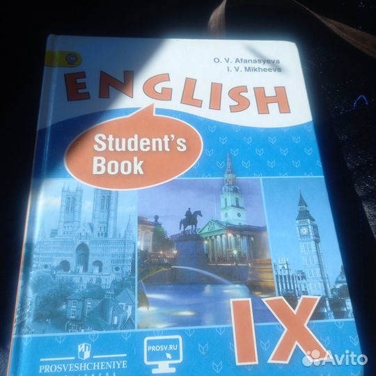 Английский язык 9 класс афанасьева