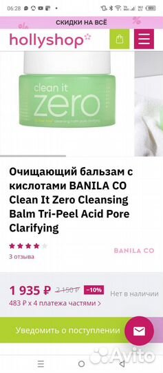 Уходовый набор для лица Banila Co