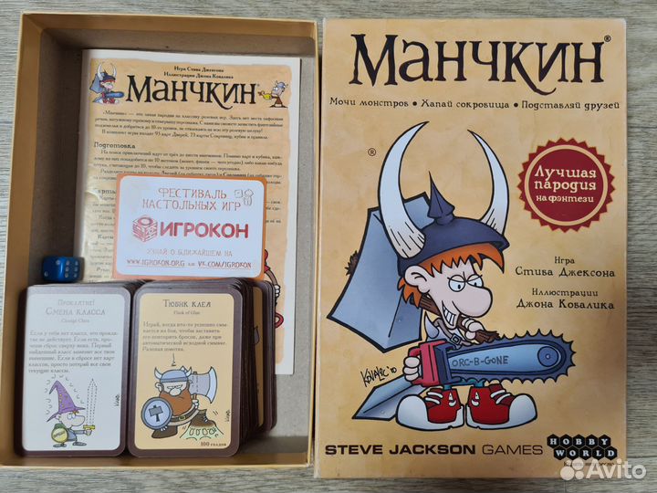Настольная игра манчкин