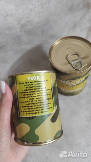 Носки в железной банке