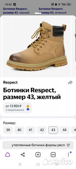 Ботинки мужские фирм. 43 р