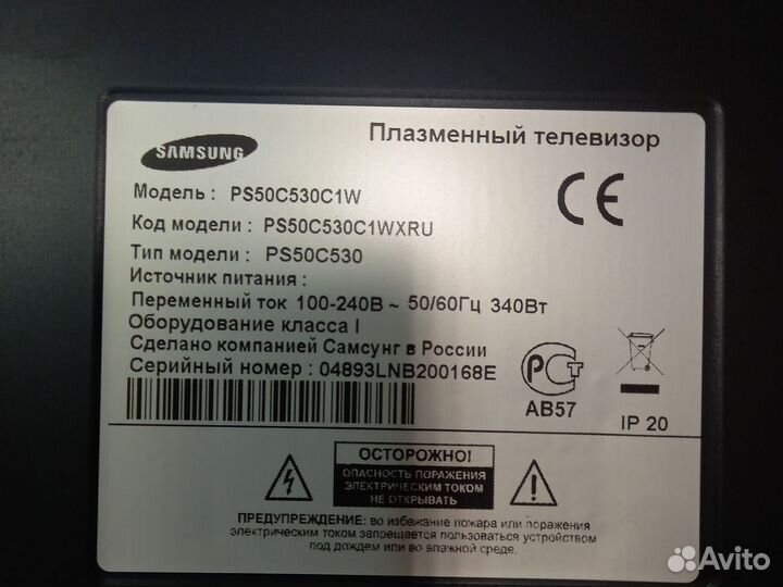 Main - bn41-01361c. с тв. Samsung PS50C530C1W