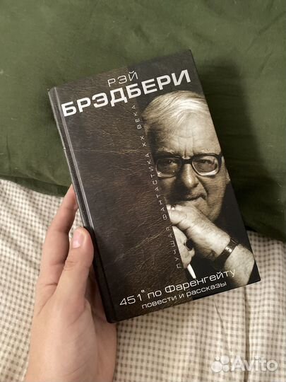 Книга Рэй Брэдбери повести и рассказы