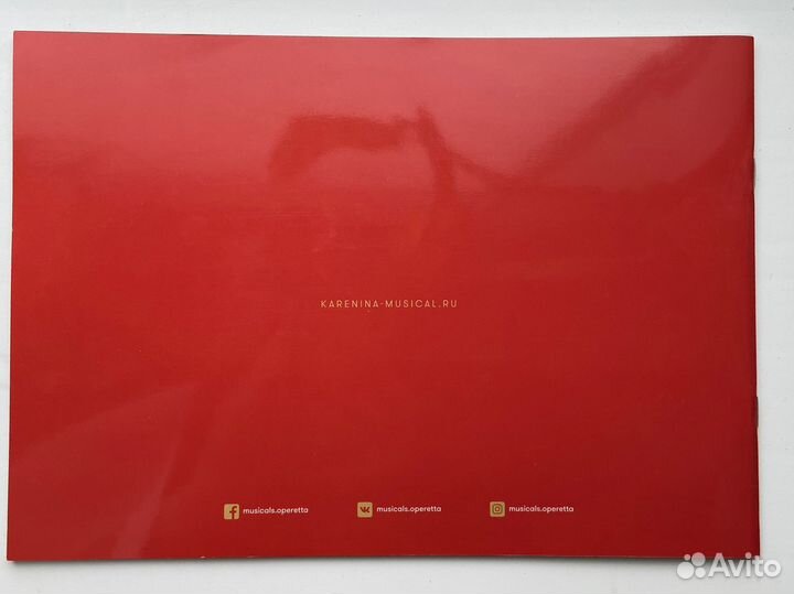 «Анна Каренина» мюзикл. Сувенирная брошюра